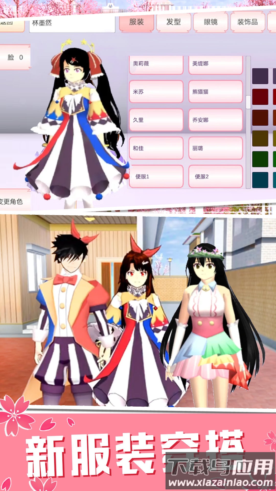 青春校园模拟My School Simulator游戏截图3