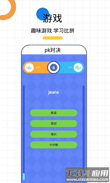 小鲸专升本截图2