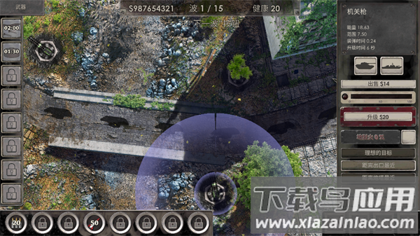 战地防御3中文版官方(Defense Zone 3 Ultra HD)