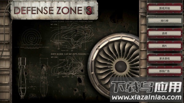 战地防御3中文版官方(Defense Zone 3 Ultra HD)截图4