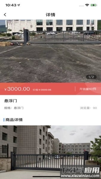 安装帮商家版截图3
