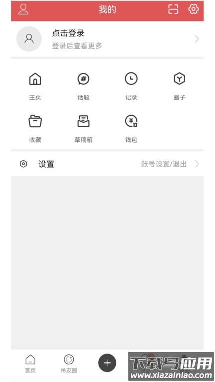 吊装圈app截图2