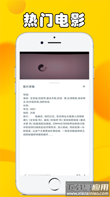 熊猫影视app软件截图2
