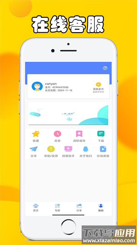 熊猫影视app软件截图3