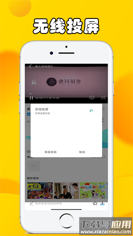熊猫影视app软件截图4