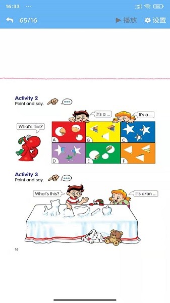 粤教英语点读最新版截图2