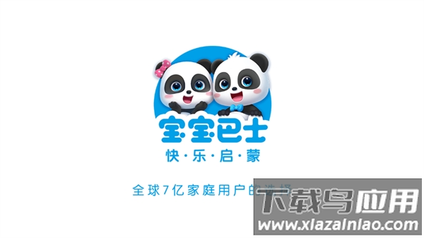 宝宝超市小游戏