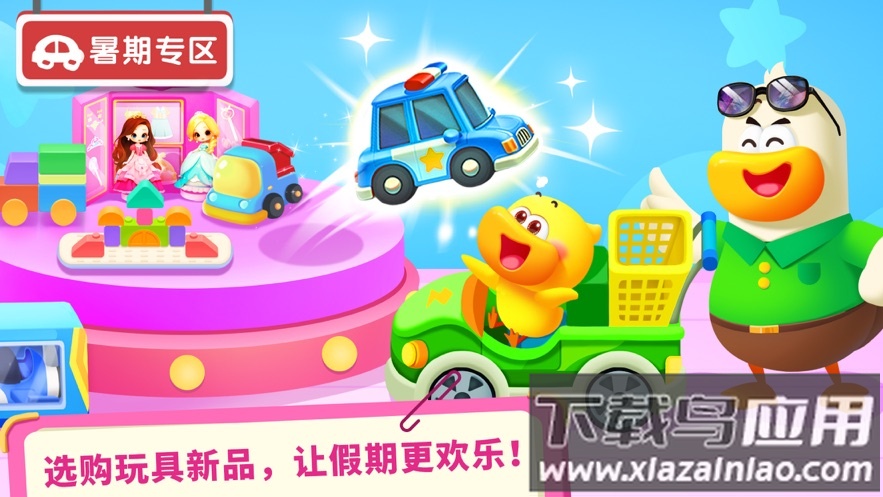 宝宝超市小游戏截图1