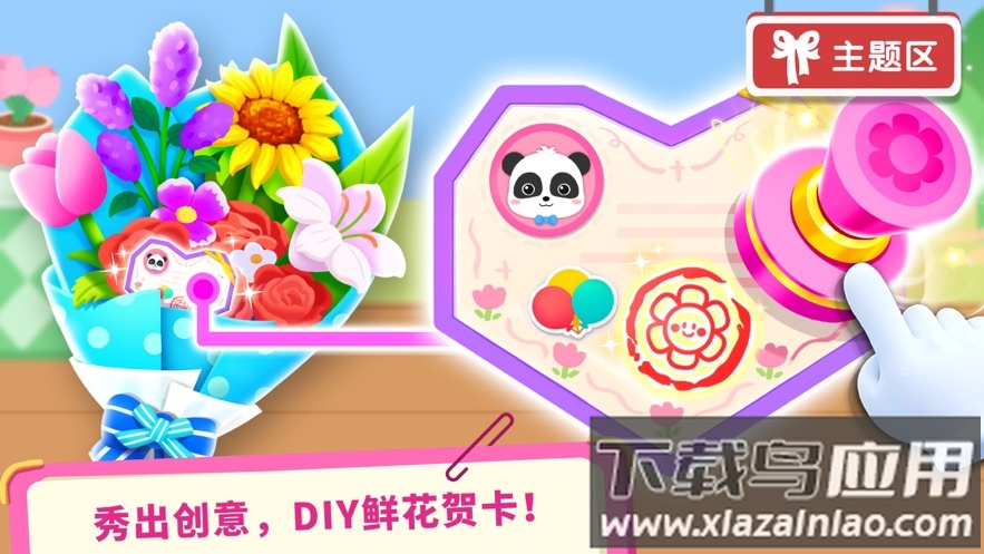 宝宝超市小游戏截图2