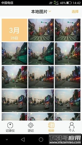 威路特x6行车记录仪手机app截图1