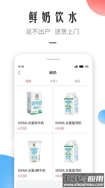 微住业主版软件截图1