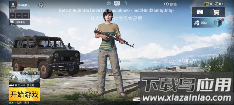 绝地求生体验服(PUBG MOBILE)截图2