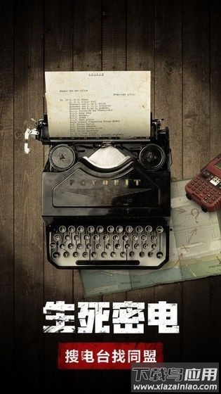Wap幸存者截图1