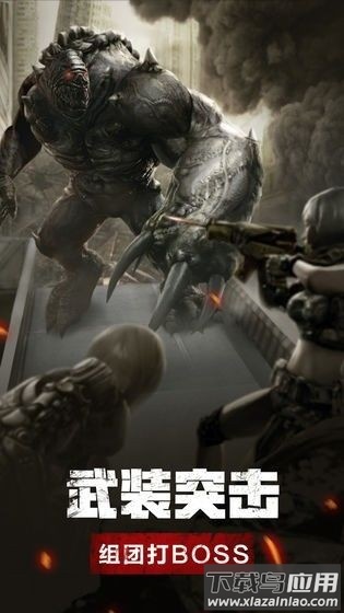 Wap幸存者截图2