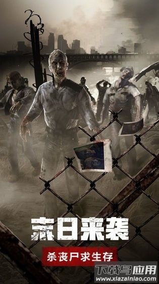 Wap幸存者截图3