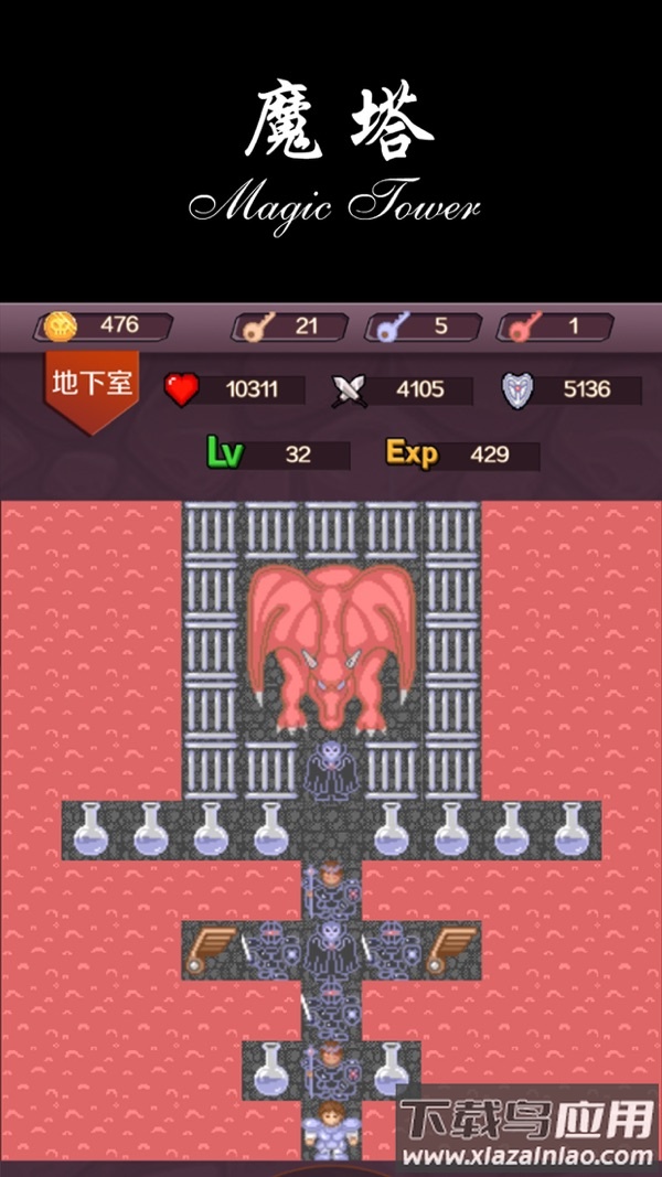 魔塔50层截图1