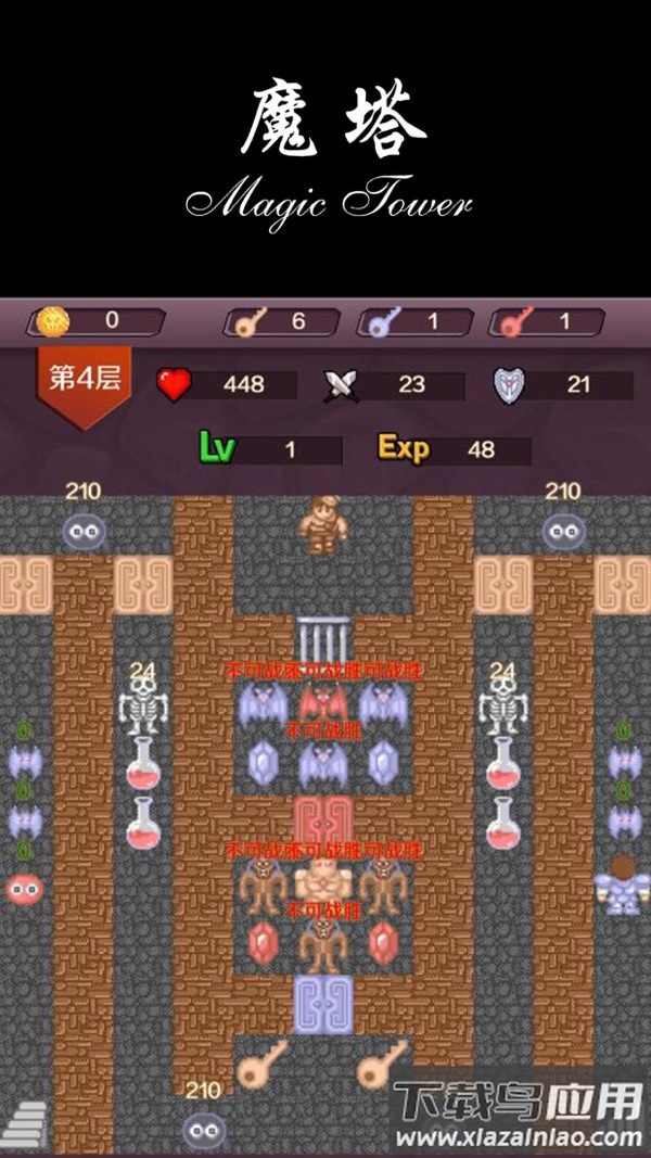 魔塔50层截图3