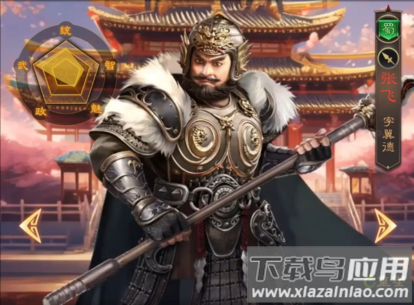 三国志战棋天下官方版
