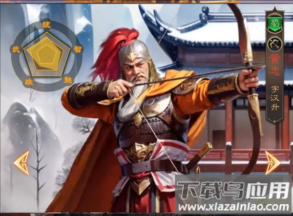 三国志战棋天下官方版