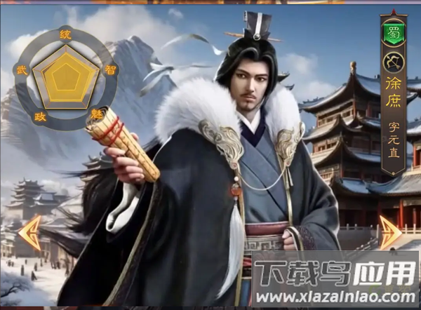 三国志战棋天下官方版