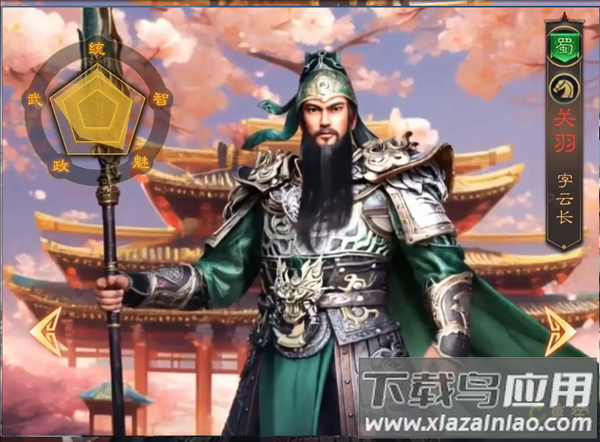 三国志战棋天下官方版