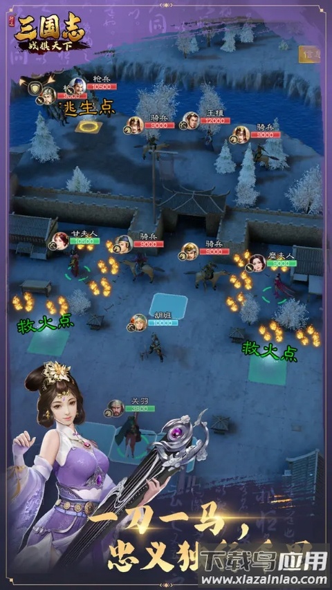 三国志战棋天下官方版截图2