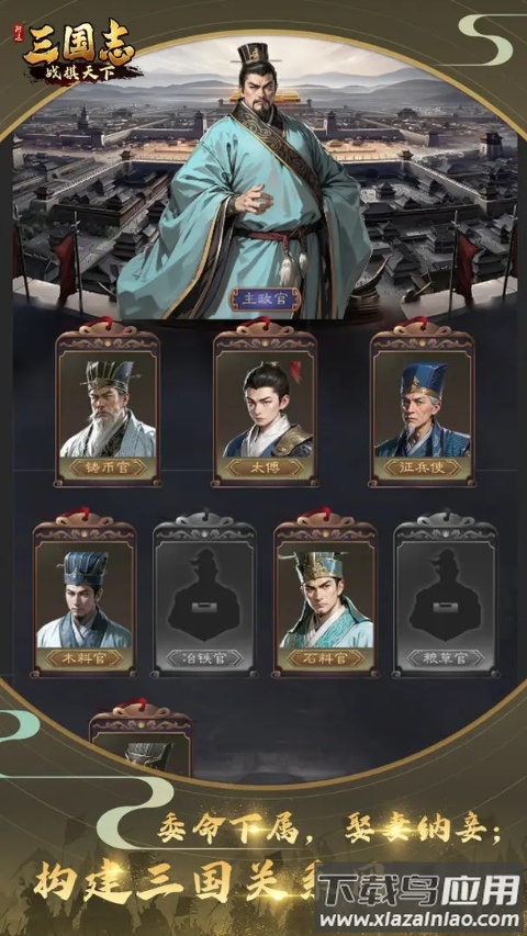 三国志战棋天下官方版截图4