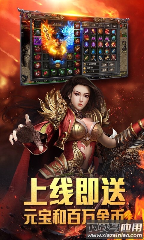 武林战争飞升版手游截图1