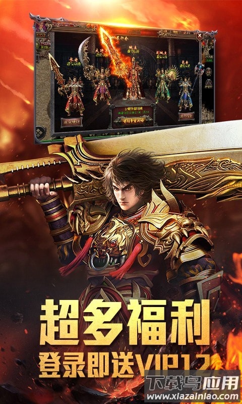 武林战争飞升版手游截图2