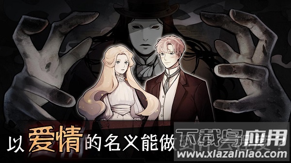 迈哲木歌剧魅影下载截图2