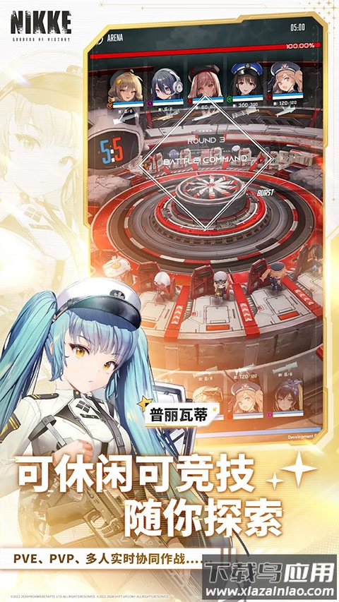 胜利女神妮姬国际服截图3