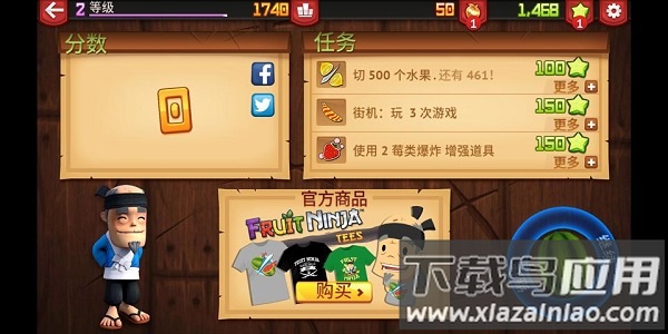 水果忍者安卓正版下载(Fruit Ninja)截图2
