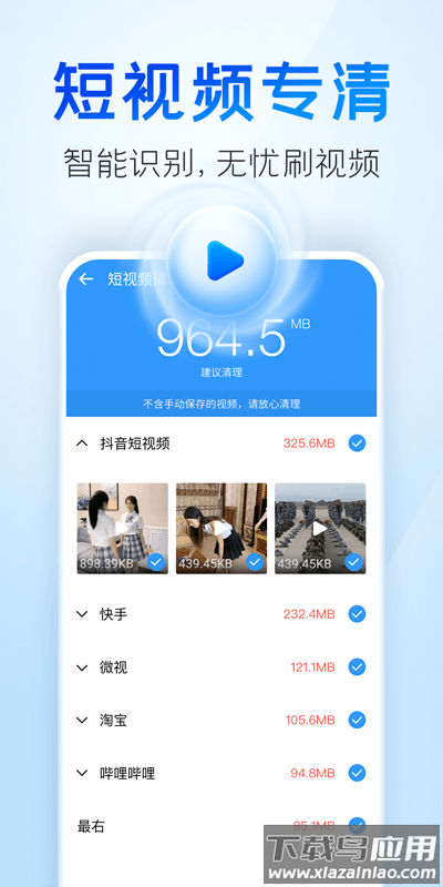 章鱼清理大师软件截图3