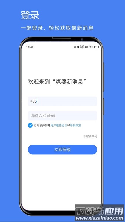 煤婆新消息截图1
