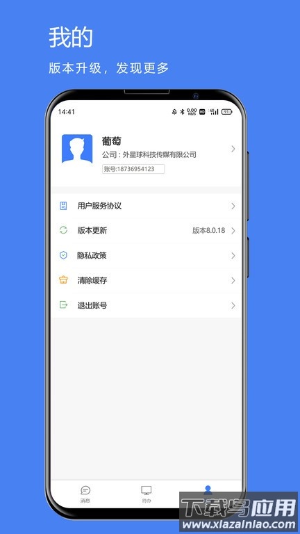 煤婆新消息截图2