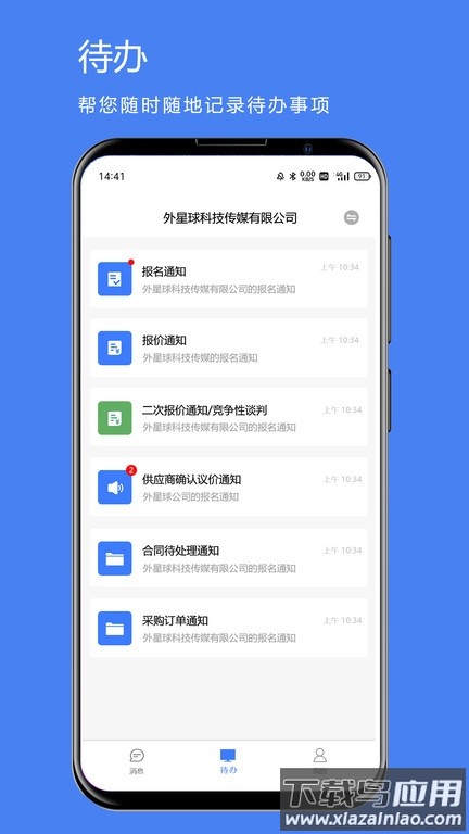 煤婆新消息截图4