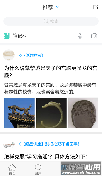长春吉林省图书馆截图3