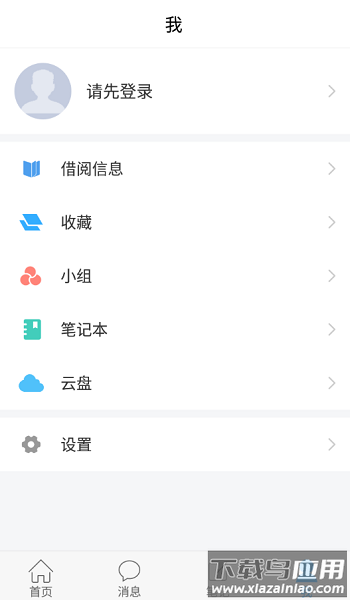 长春吉林省图书馆截图4