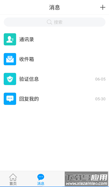 长春吉林省图书馆截图5