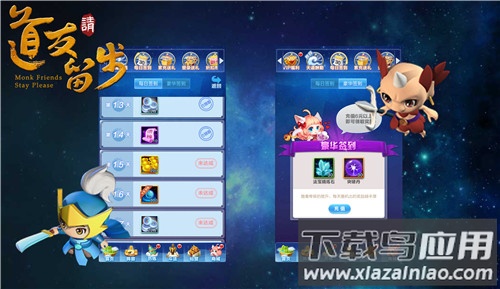 道友请留步qq登录版