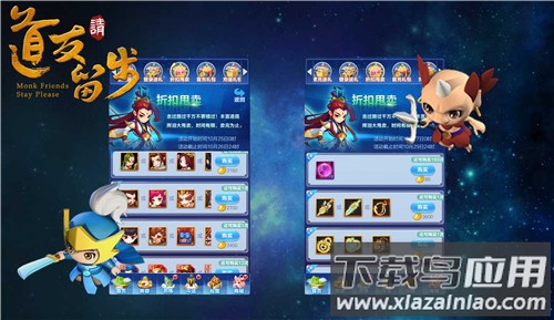 道友请留步qq登录版