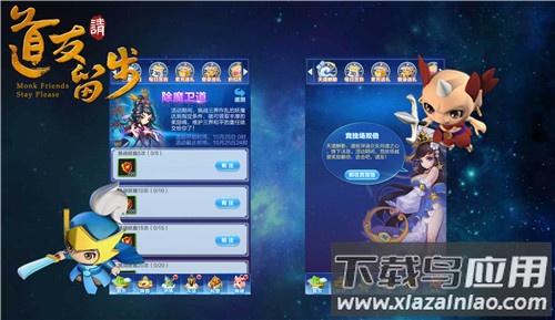 道友请留步qq登录版