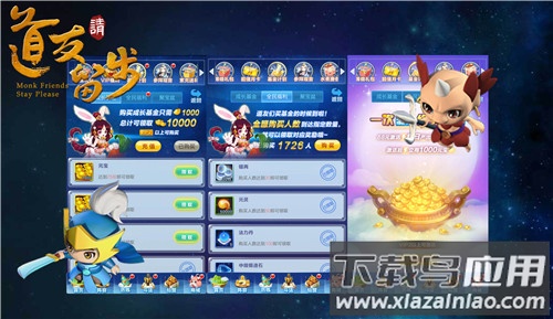道友请留步qq登录版