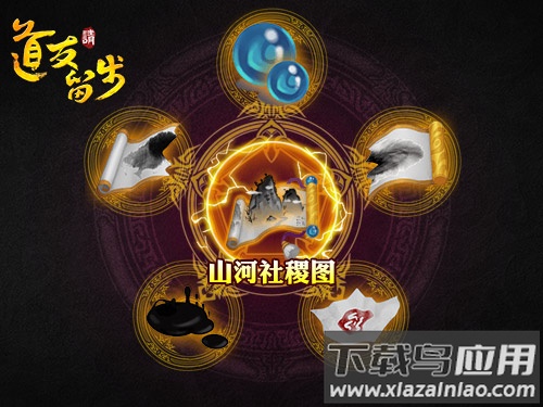 道友请留步qq登录版