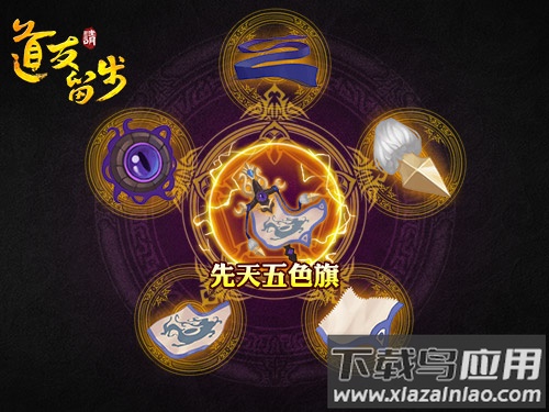 道友请留步qq登录版