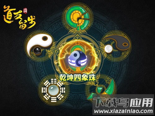 道友请留步qq登录版