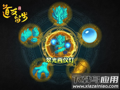 道友请留步qq登录版