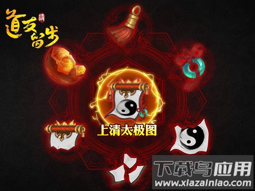 道友请留步qq登录版