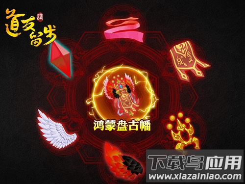 道友请留步qq登录版