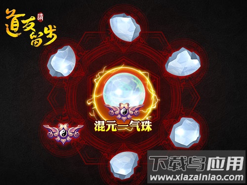 道友请留步qq登录版